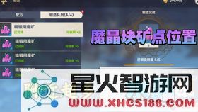 白铁块原神位置