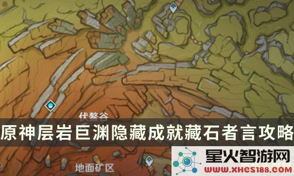 原神层岩巨渊解锁机关的详细步骤与技巧分享