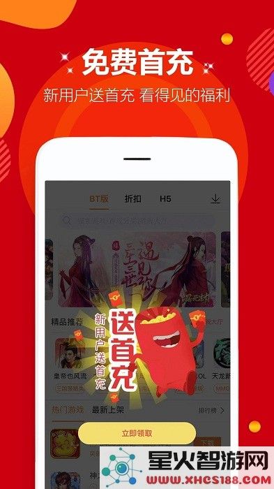 咪噜游戏bt手游盒子