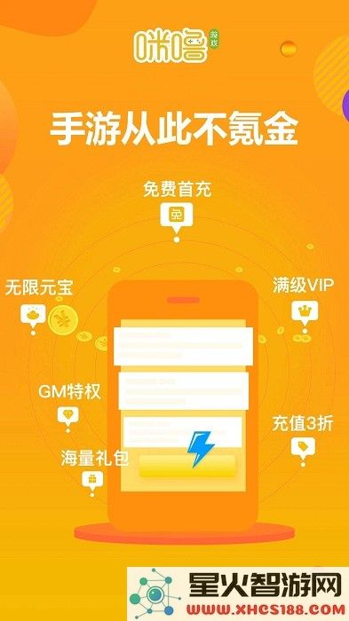 咪噜游戏bt手游盒子