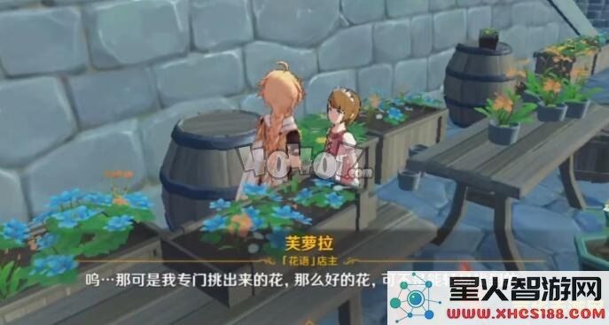 原神趁鲜花气息逗留任务失败