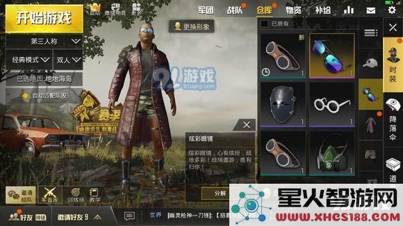 绝地求生刺激战场炫彩眼镜获取技巧及获取方法详细介绍