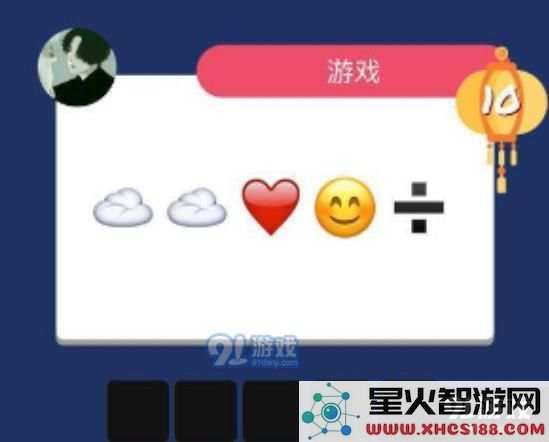 微信疯狂猜表情GO所有题目详细答案解析大全分享