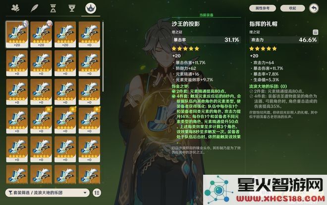 原神诺艾尔六命加成武器与最佳圣遗物搭配解析
