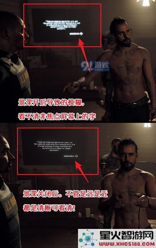 孤岛惊魂5关闭模糊景深方法图2