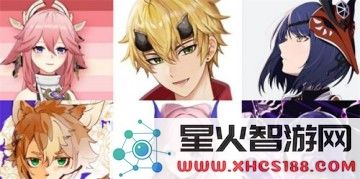 原神稻妻所有角色