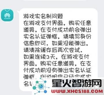 阴阳师各大渠道服实名制方法总结:vivo、小米、华为、豌豆荚、应用宝等平台的详细实名步骤解析