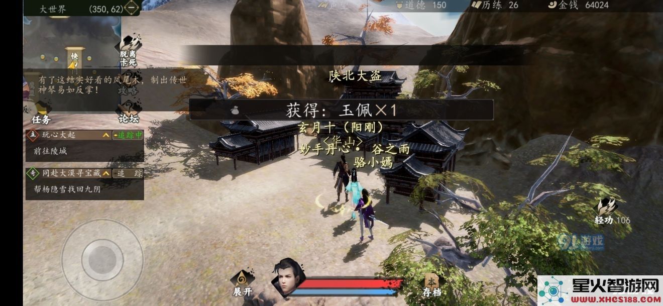 下一站江湖中秦二的支线任务该如何进行和完成的详细攻略