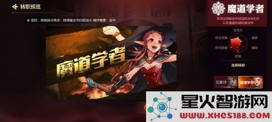 DNF手游魔道加点攻略 魔道最强刷图加点指南