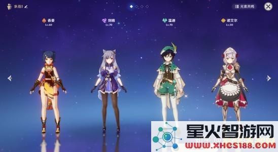 原神班尼特星辰兑换