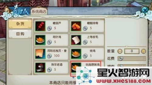 诛仙手游吮指原味鸡隐藏任务如何触发