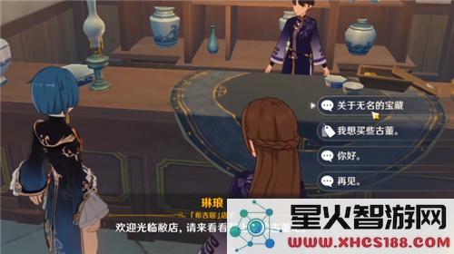 原神中无名宝藏的寻找者究竟是哪个角色或NPC呢?
