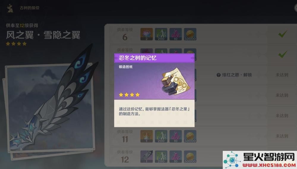 原神雪山系列武器