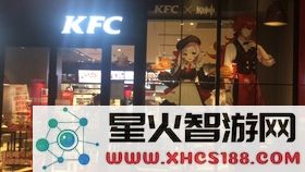 南京原神肯德基主题店有哪些