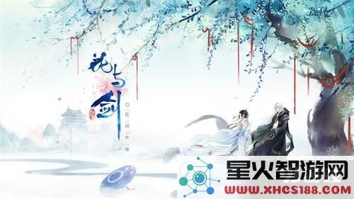 花与剑蝶花的玩法解析,全面详解蝶花的使用技巧与攻略