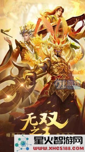 无双之王的游戏体验如何?详细玩法与特色分析