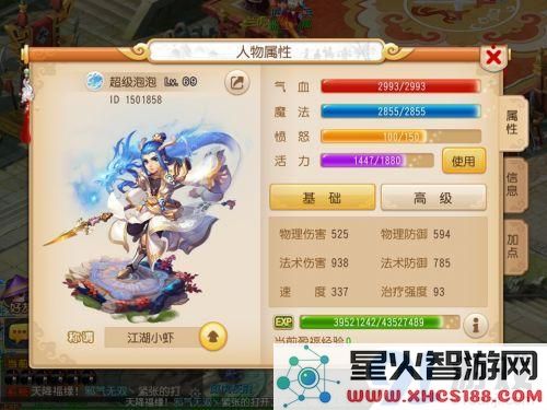 梦幻西游手游龙宫装备全解析 龙宫套装属性与使用技巧分析