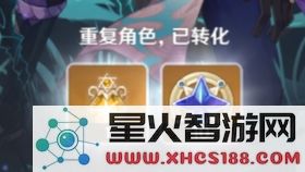 原神第二座镇石怎么转