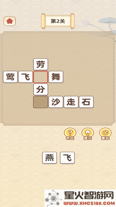 成语宝藏库游戏下载
