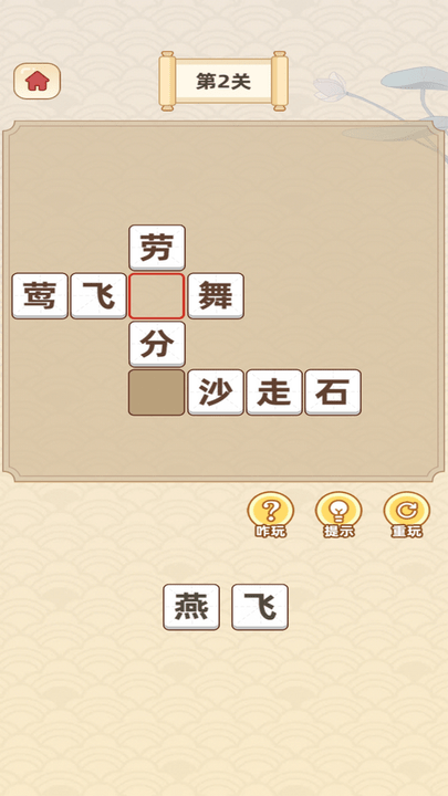 成语宝藏库最新版 v1.0.2 安卓版 3