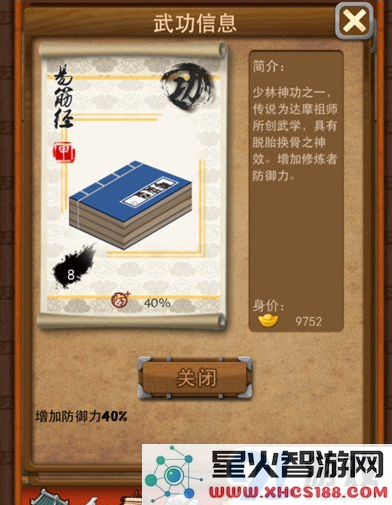 深度解析大掌门甲级武功易筋经的奥秘与技巧,助你全面掌握武功分析攻略