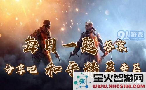和平精英SS4精英赛季手册中,套装梦魇先生要升到多少级才能解锁?11月2日每日一题解析全方位分析