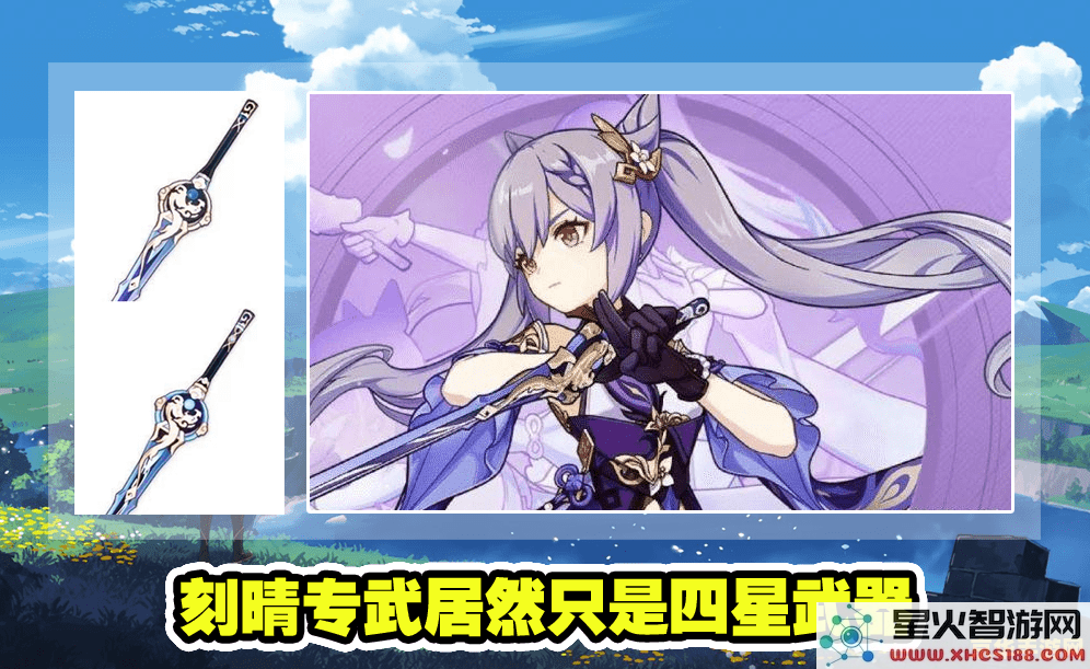 原神刻晴最佳武器推荐及搭配解析,让她在战斗中更为强大