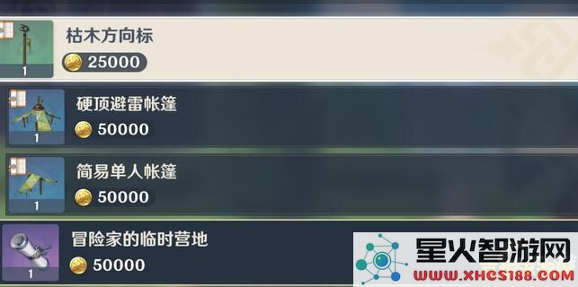 探索原神尘歌壶图纸的获取方式与步骤,助你轻松收集和解锁丰富装饰