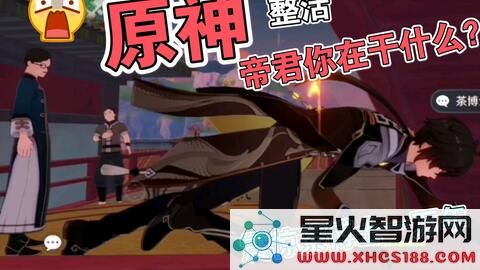 原神博士