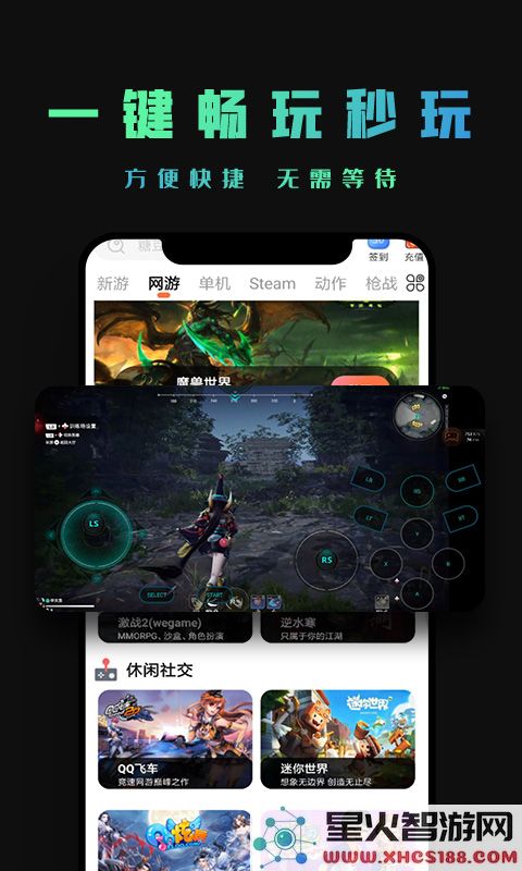 掌上云游戏手机版下载免费