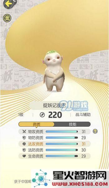 一起来捉妖的星移功能为何无法实现妖灵交换?探讨星移妖灵交换困难及解决方案汇总