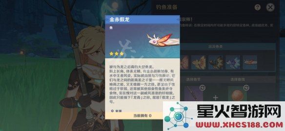 原神钓鱼的刷新时间到底是多久?需要几小时才能再次钓到鱼呢?