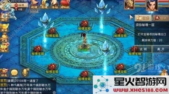 《问道》手游雷霆版须弥秘境攻略