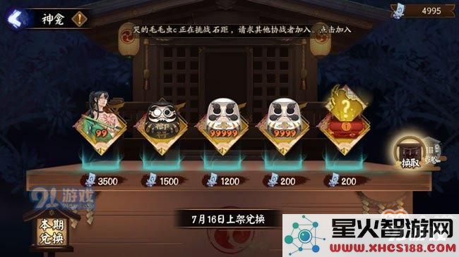 阴阳师金御札获取途径分析及神龛商店第九期启动时间详解