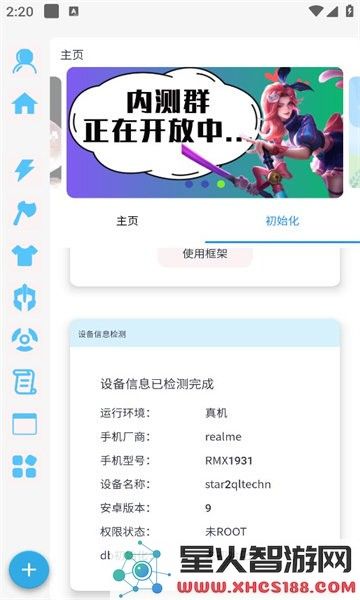 X魔盒手机版下载