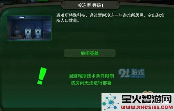 辐射避难所Online房间建造的优先顺序是什么?哪些功能性房间在游戏中更有实用价值