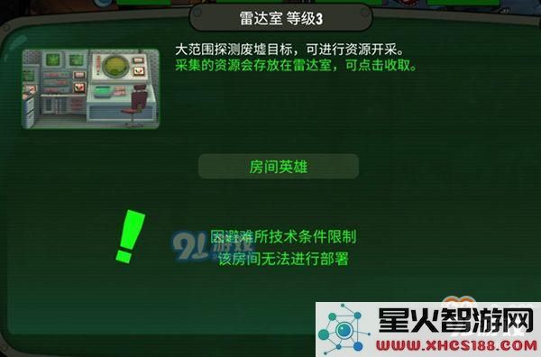 辐射避难所Online怎么建造好