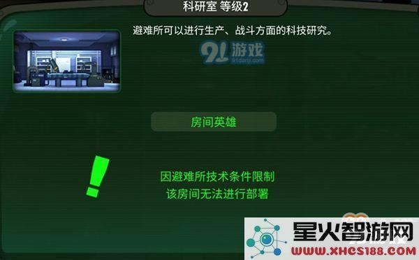 辐射避难所Online怎么建造好