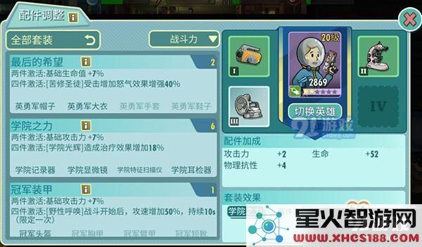 辐射避难所Online怎么建造好