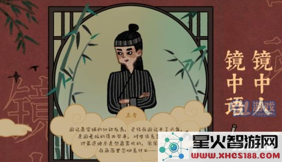 《古镜记》左青角色分析攻略