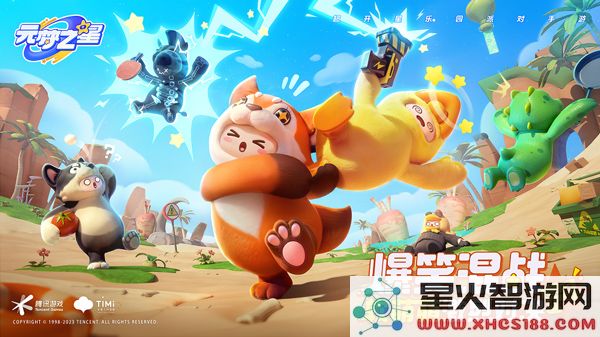 元梦之星手游玩法介绍
