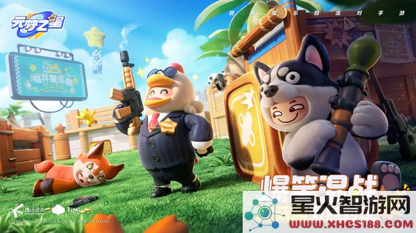 元梦之星手游玩法介绍