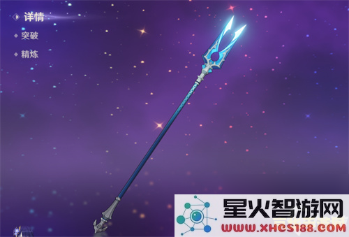 原神鱼叉什么属性