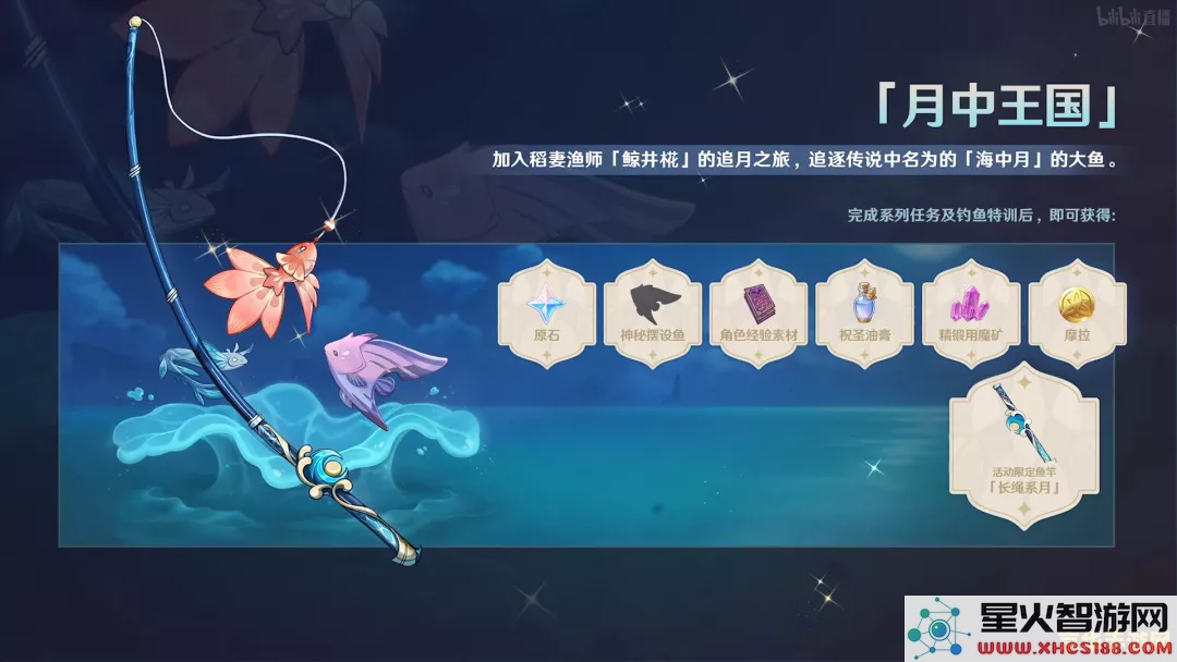 原神鱼叉的属性分析及其在游戏中的应用和效果