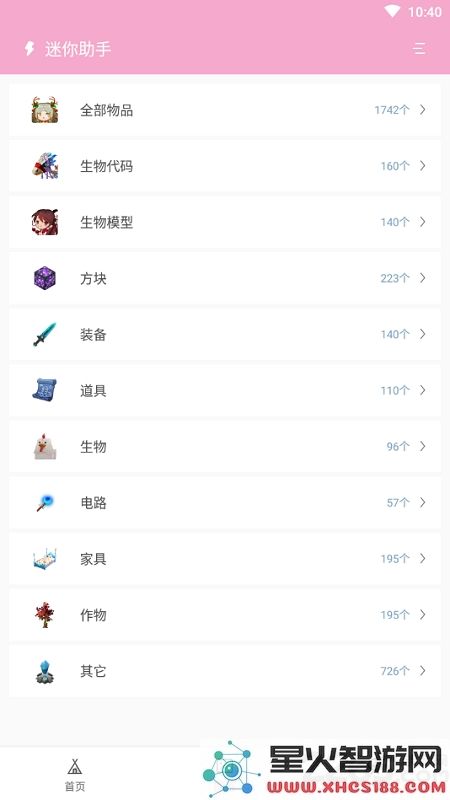 迷你助手new下载