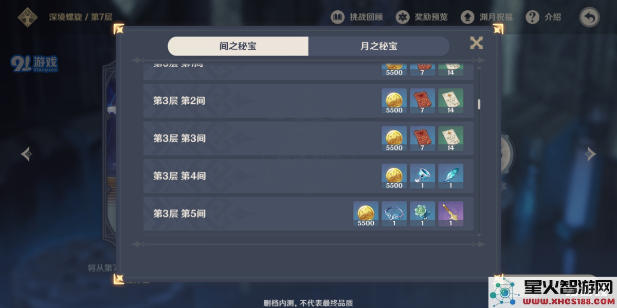 原神4星武器的快速获取攻略,带你在野外高效刷取资源的方法