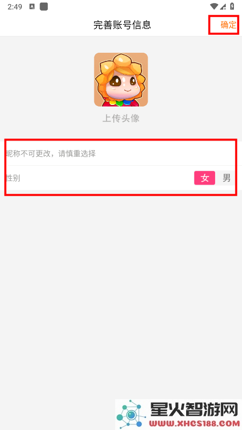 畅游+app注册教程