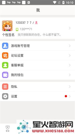 畅游+序列号在哪