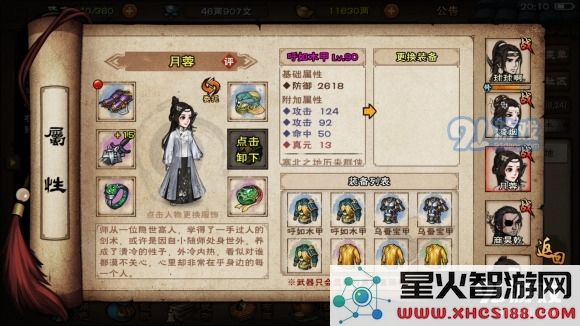 烟雨江湖后排输出90装备词条选择攻略