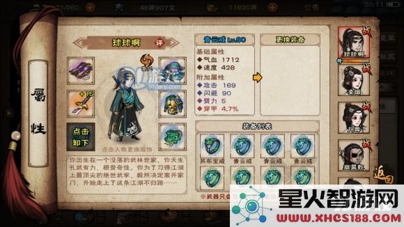 烟雨江湖后排输出90装备词条选择攻略